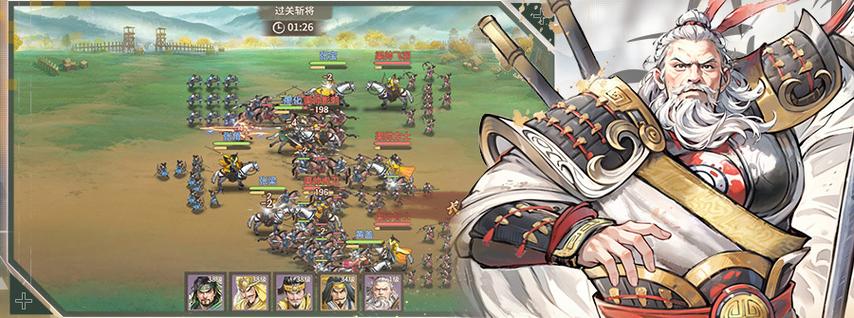 三国破解版缩略图