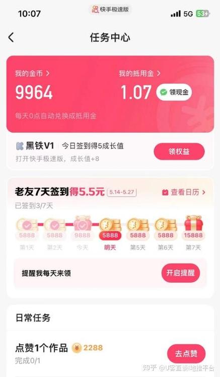 快手极速版有风险吗