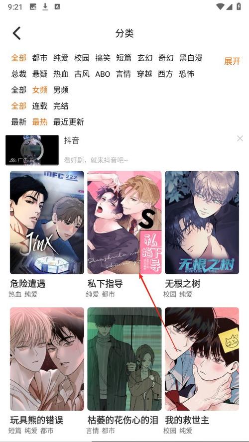 乐可免费下拉式漫画