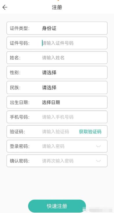 做注册单任务的平台游戏截图