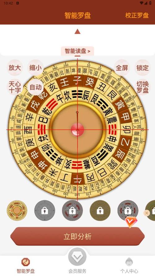 风水实景罗盘免费版下载缩略图