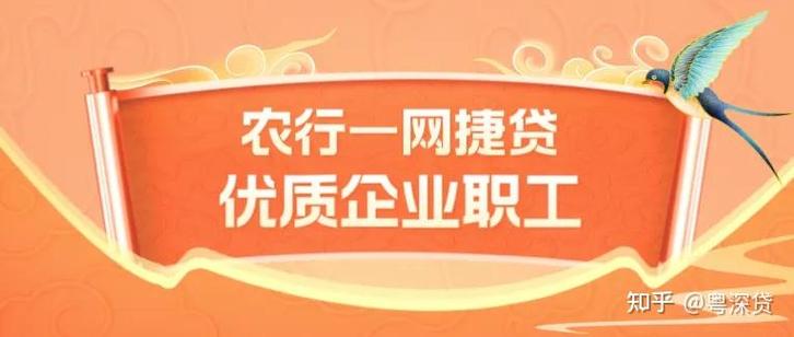 免利息贷款
