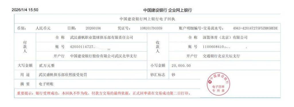 中国建设银行总行回单显示不受理个人业务游戏截图