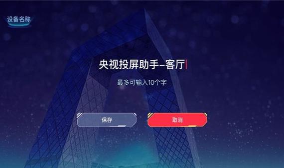 高清电视和超高清电视缩略图