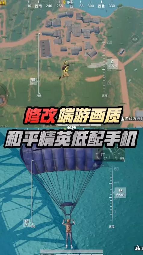 pubg画质助手90帧游戏截图