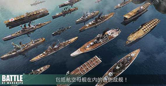 战舰激斗,修改器无冷却缩略图