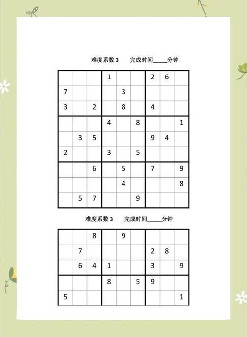 每日在线数独