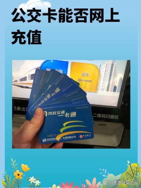 小米手机怎么给公交卡充值缩略图