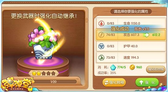 腾讯弹弹堂升级攻略