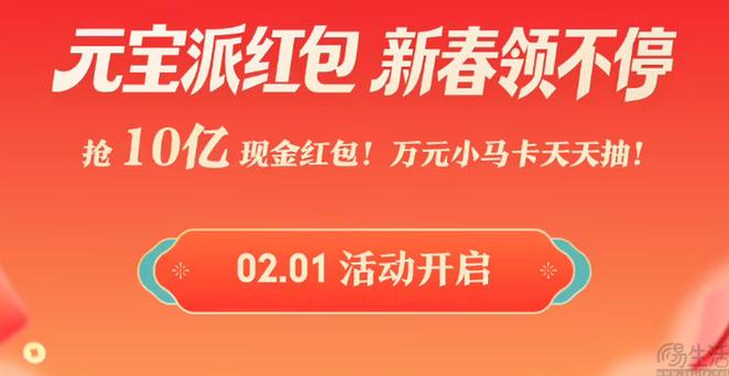 百度春节抢红包版游戏截图