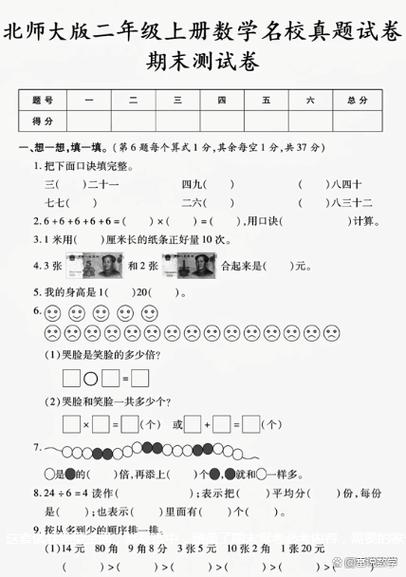 二年级数学题扫一扫出答案