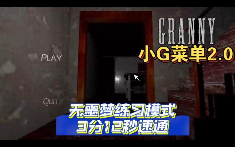 无噩梦尽2(辅助菜单)缩略图