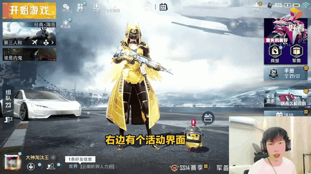 4399游戏盒福利码和平精英缩略图