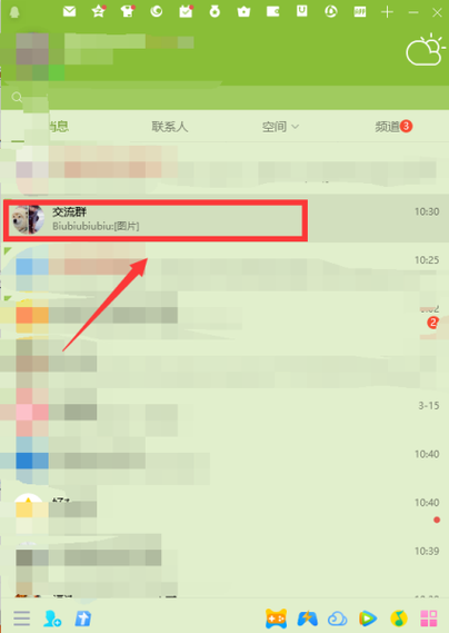 自己建的qq群为什么搜索不到缩略图