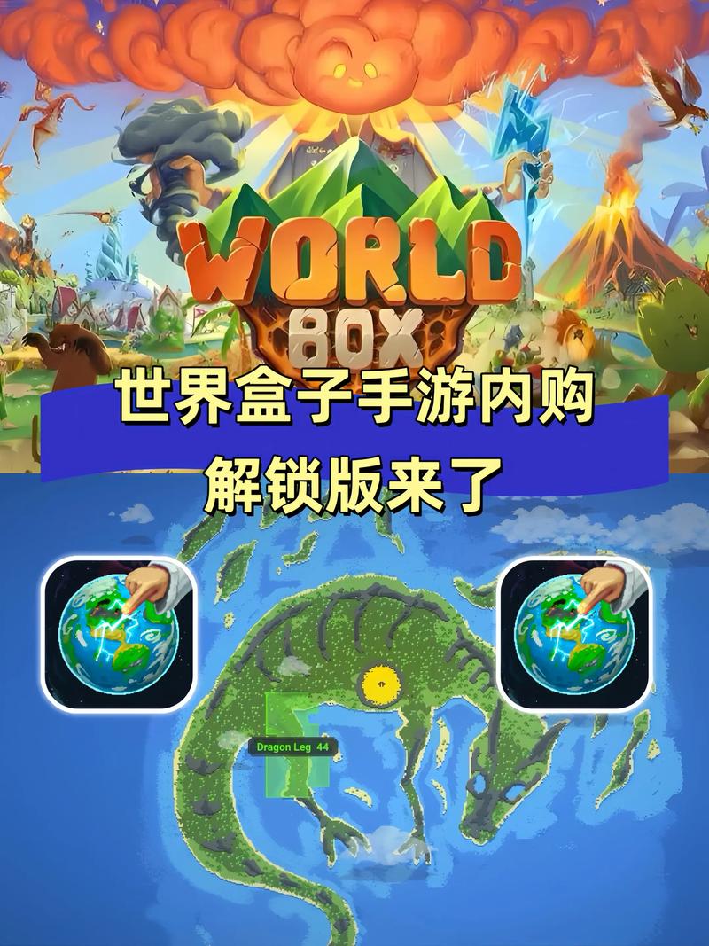 世界盒子中文破解版下载