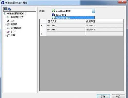 属性标签编辑器改编缩略图