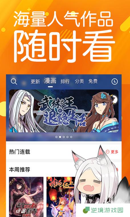 菠萝包漫画官方下载游戏截图