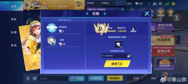 qq飞车原来的号怎么找缩略图