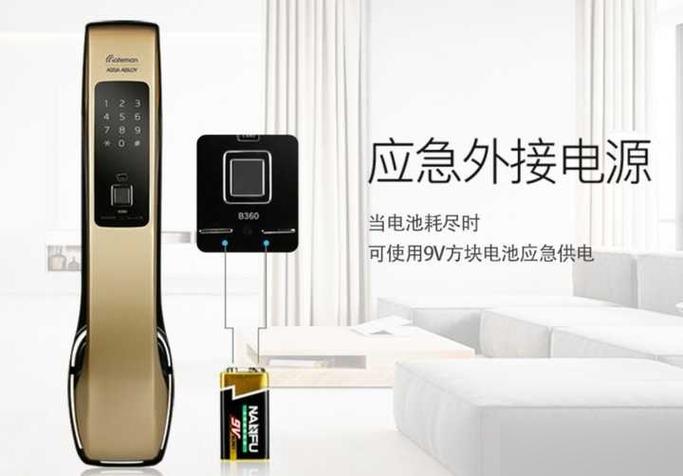 电子指纹锁没电了怎么办