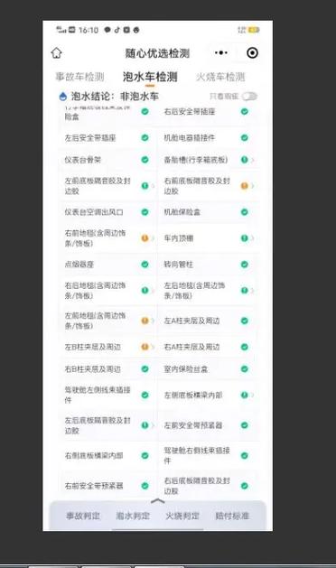第三方工具查出来吗缩略图