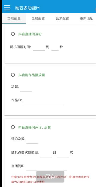 自动刷视频脚本下载缩略图