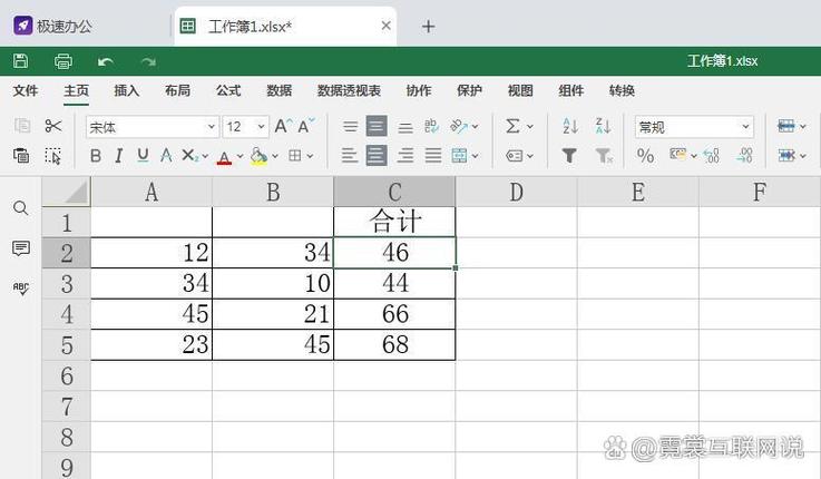 excel怎么用公式计算