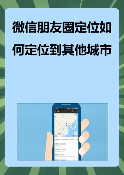 微信朋友圈图片查询位置注意事项