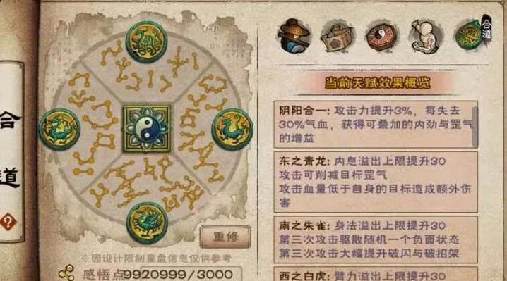 烟雨江湖先天赋推荐游戏截图