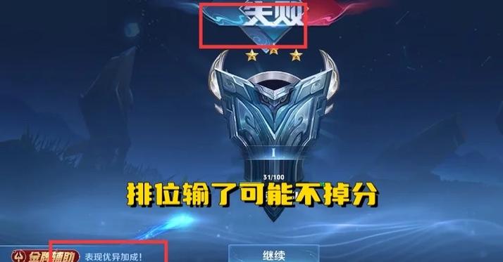 王者荣耀新模式在哪里玩缩略图