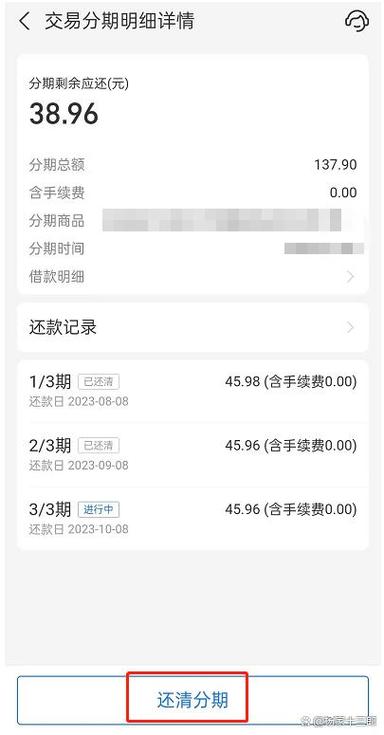 分期还款app靠谱吗