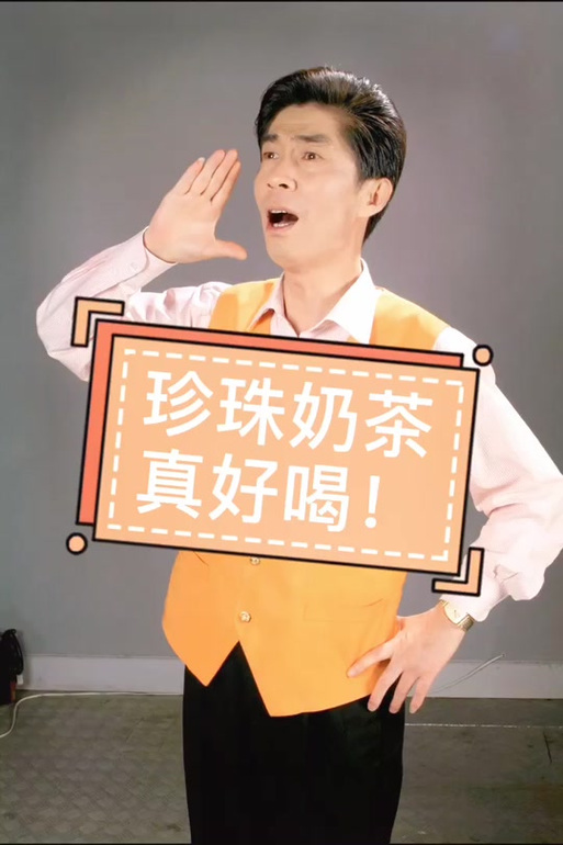 奶茶真好喝写评语