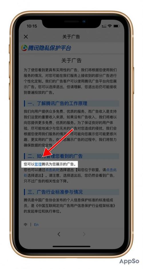 如何删除朋友圈广告推送缩略图