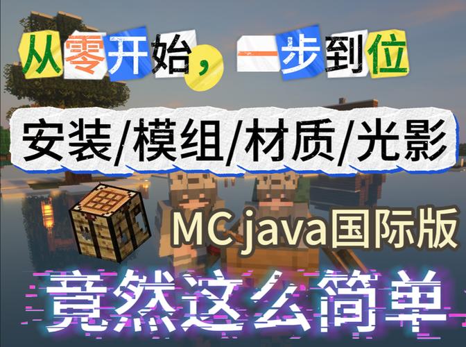 我的世界自动打怪mod教程
