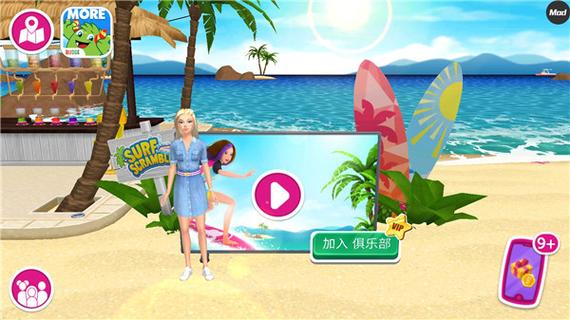 芭比的梦幻屋全解锁免费2023缩略图
