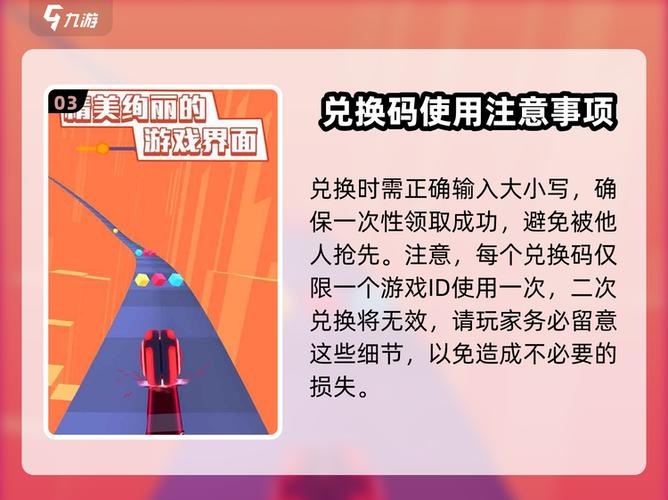 球球大作战怎么获取兑换码游戏截图
