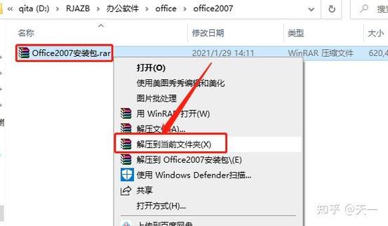 office2007怎么更新到最新版