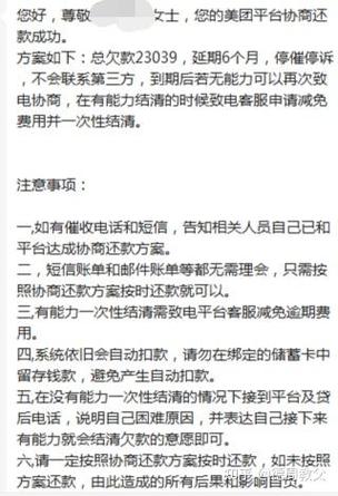 美团延期还款政策游戏截图