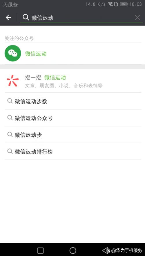 微信不显示华为运动健康步数