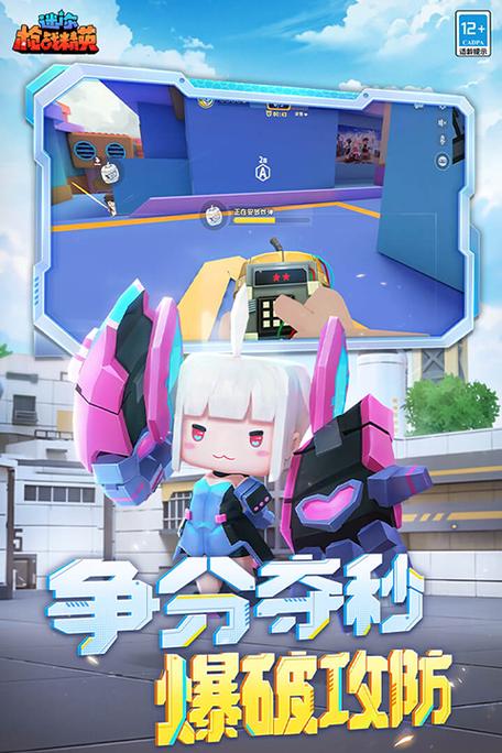 迷你世界枪战精英官服