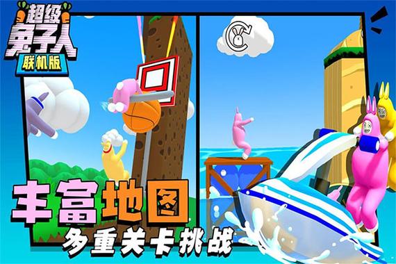 超级兔子人手机版联机教程视频