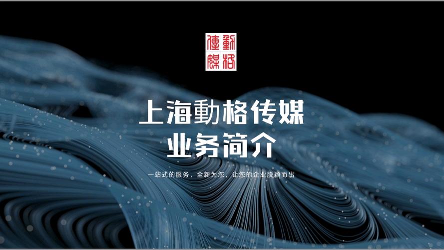 上海传媒公司有哪些