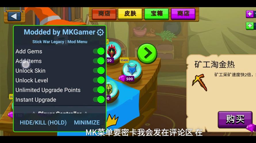 火柴人战争模拟器破解版内置菜单游戏截图