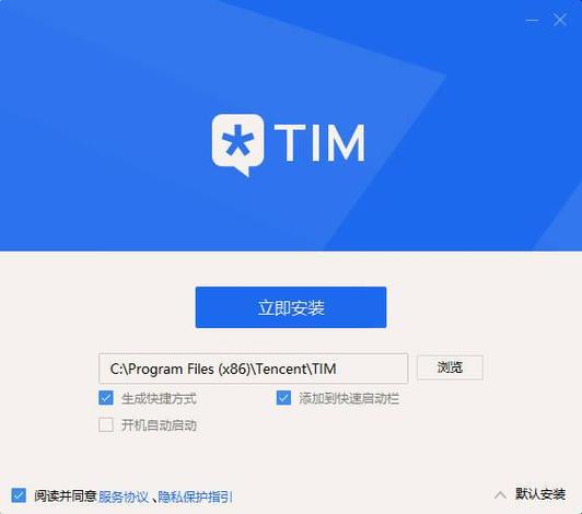 qq极速版和tim哪个好缩略图