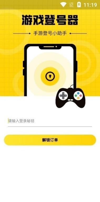 腾讯上号器下载安装免费