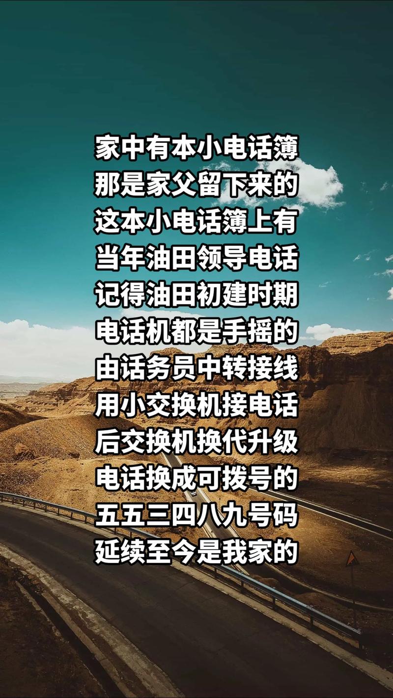 胜利油田电话大全
