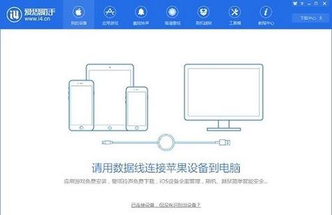 苹果手机怎么直接下载爱思助手游戏截图