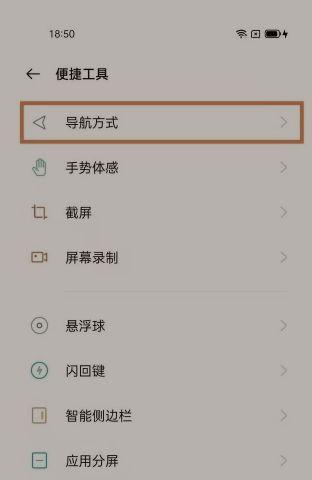 oppo怎么把导航键变透明