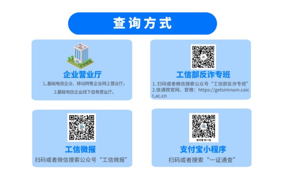 一证通查一键解绑入口