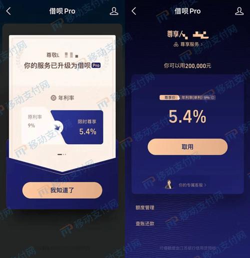 蚂蚁借呗app是真的吗缩略图