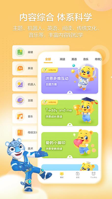 洪恩官方网站缩略图